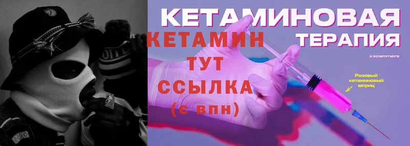 дарнет шоп  Кондрово  КЕТАМИН ketamine 